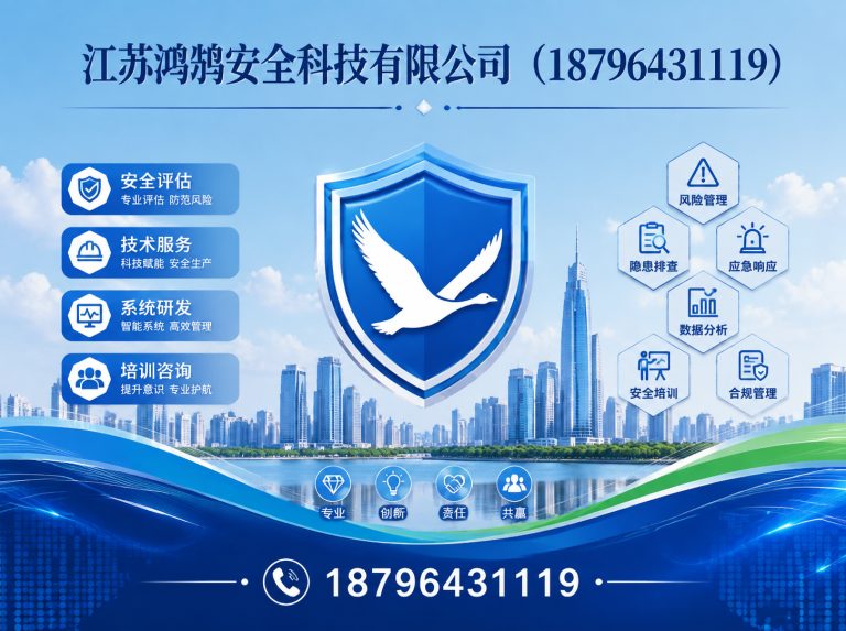 屯昌安全科技公司展示图